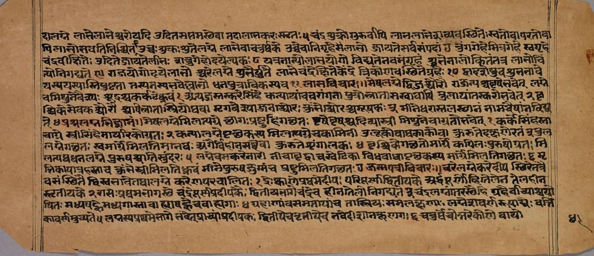 Page from the Prasnapradipa, a traditional Hindu astrology text